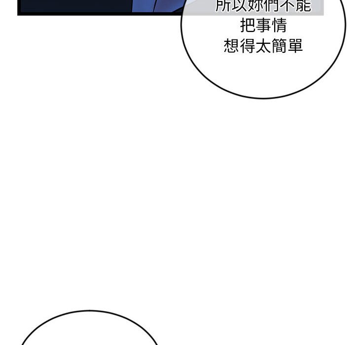 深夜網咖 第27章 第101页