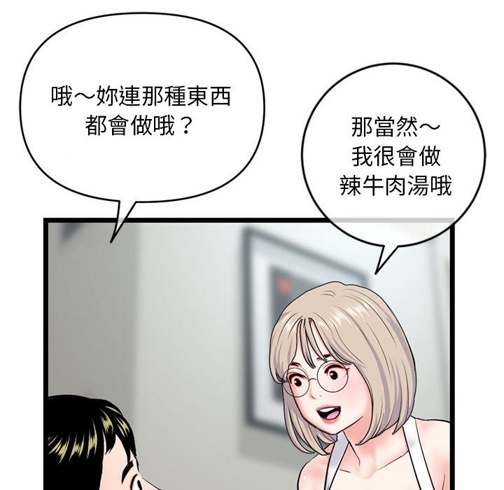 深夜網咖 第27章 第82页
