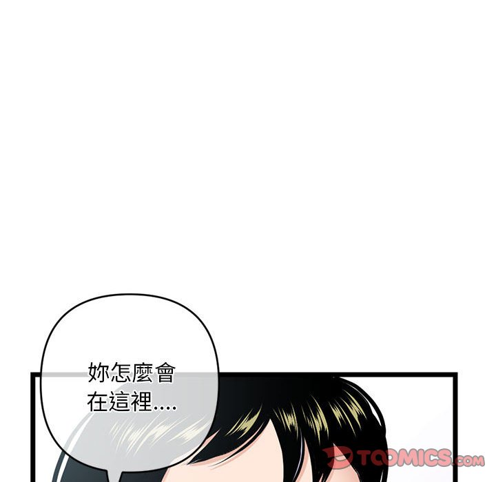 深夜網咖 第27章 第120页
