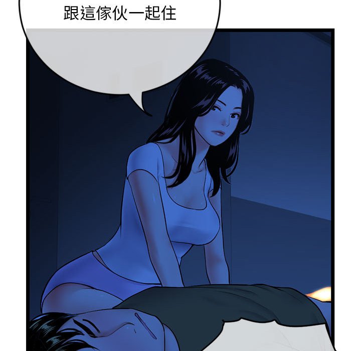 深夜網咖 第27章 第94页