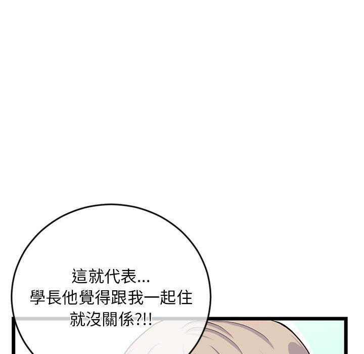 深夜網咖 第27章 第143页