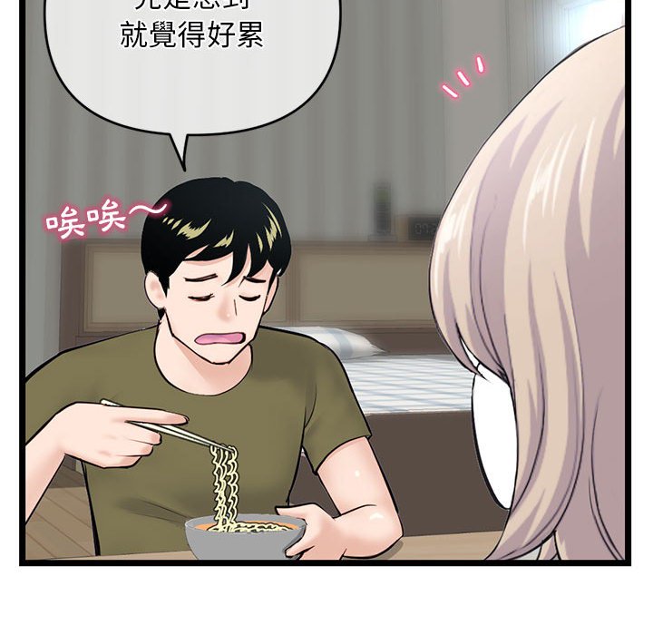 深夜網咖 第27章 第142页