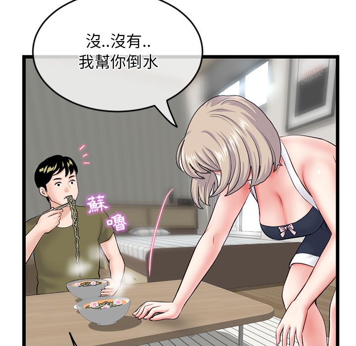 深夜網咖 第27章 第152页