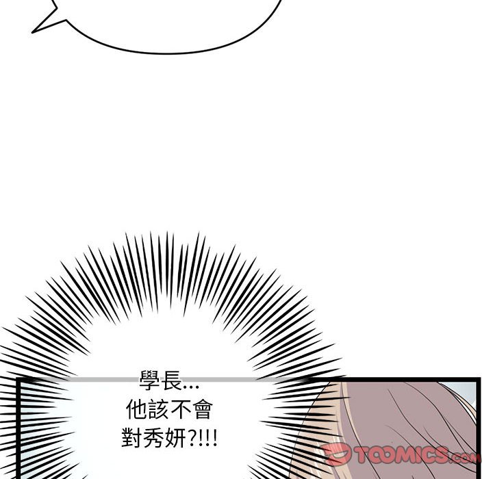 深夜網咖 第27章 第147页