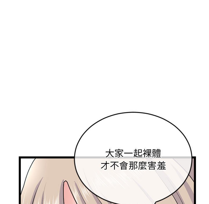 深夜網咖 第28章 第23页