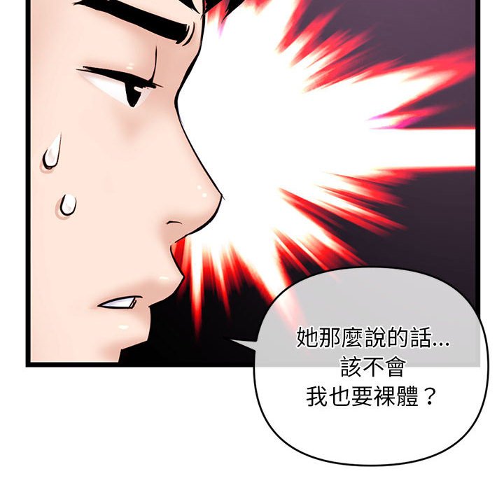 深夜網咖 第28章 第20页