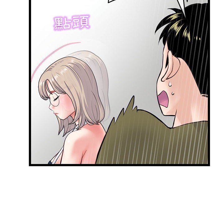 深夜網咖 第28章 第22页