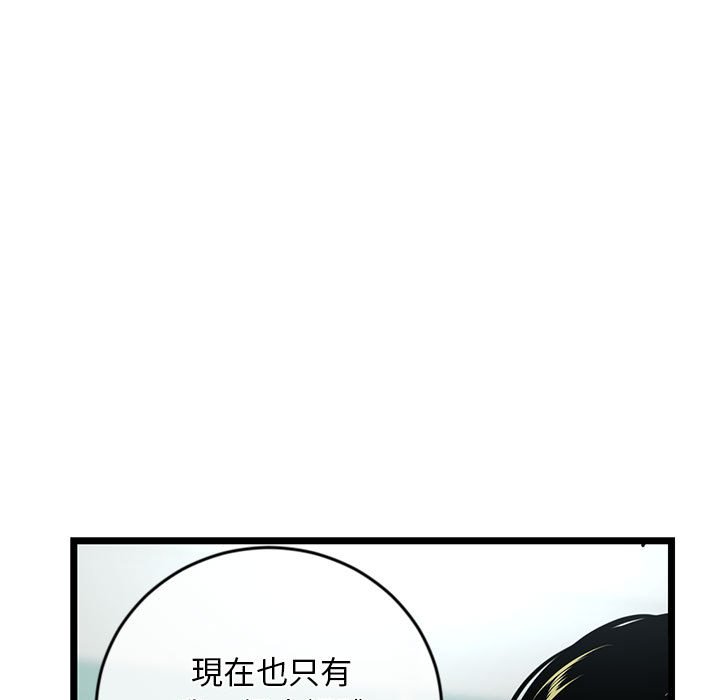 深夜網咖 第28章 第25页