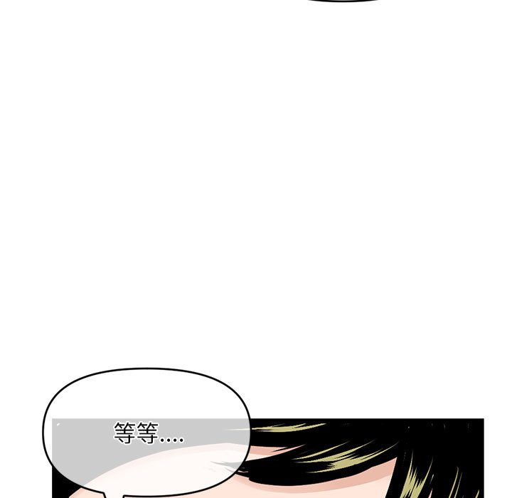 深夜網咖 第28章 第17页