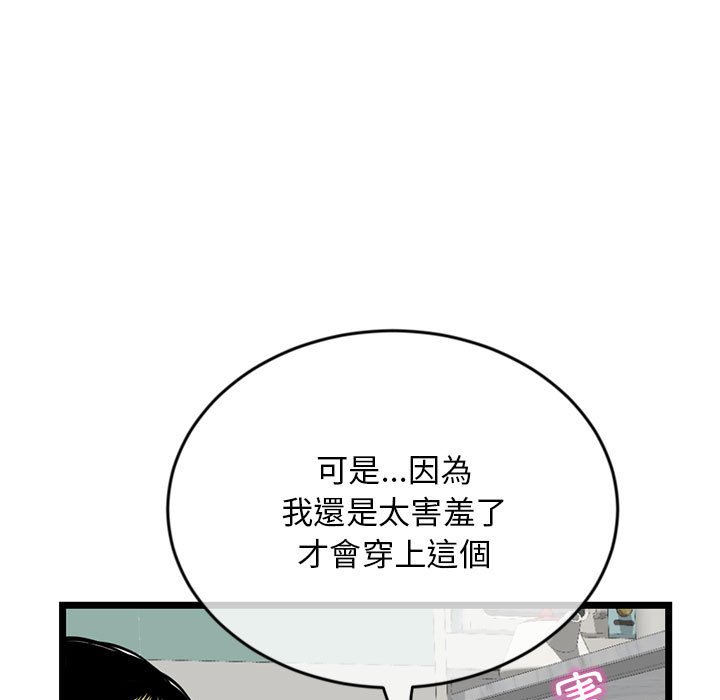 深夜網咖 第28章 第15页