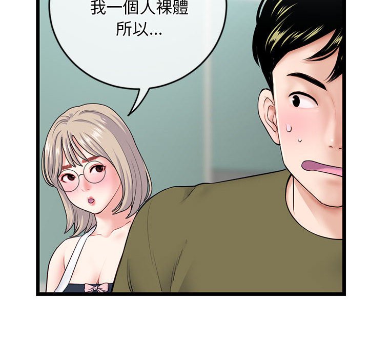 深夜網咖 第28章 第26页