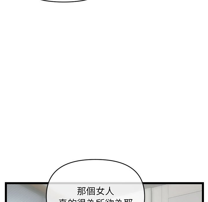 深夜網咖 第28章 第29页