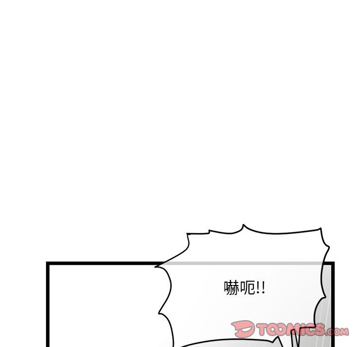 深夜網咖 第28章 第21页
