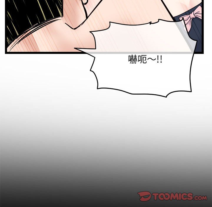 深夜網咖 第28章 第38页