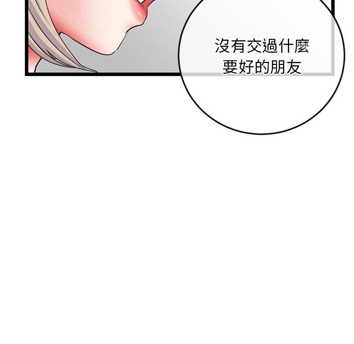 深夜網咖 第28章 第55页