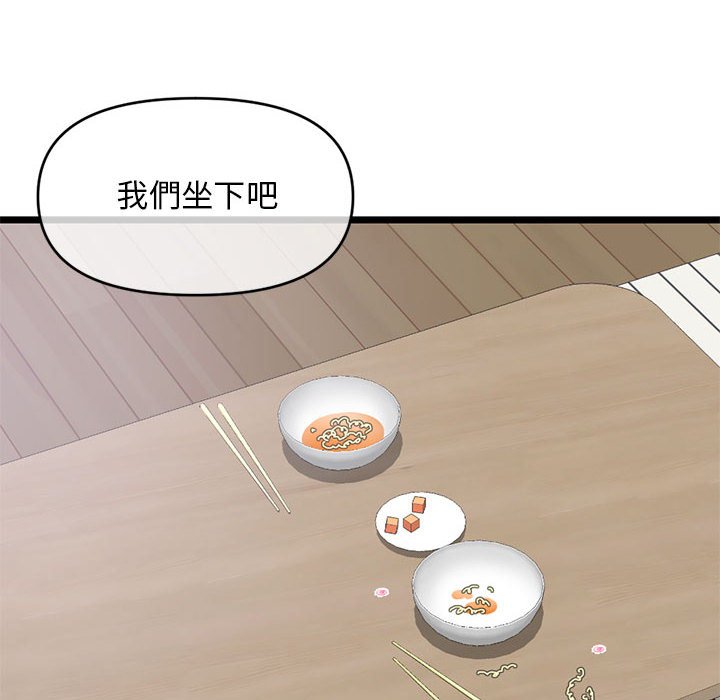 深夜網咖 第28章 第46页