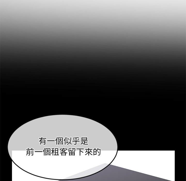 深夜網咖 第28章 第61页