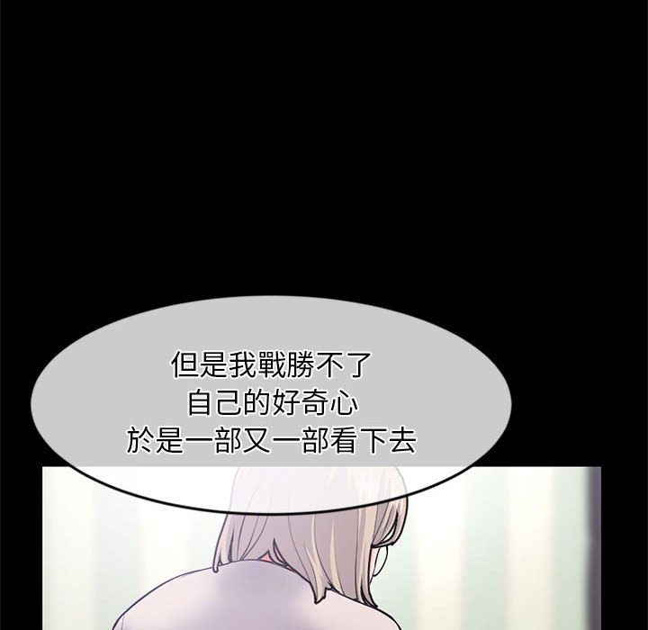 深夜網咖 第28章 第96页