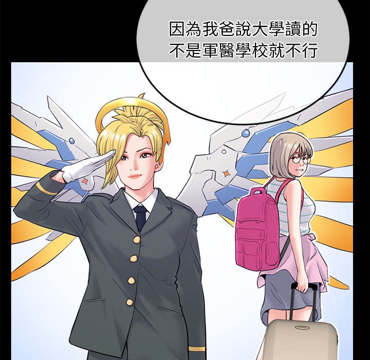 深夜網咖 第28章 第64页