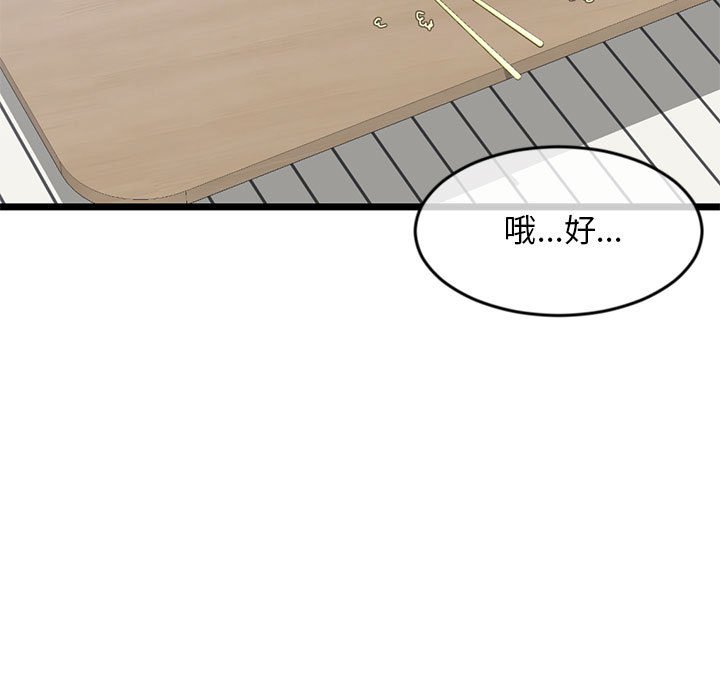 深夜網咖 第28章 第36页