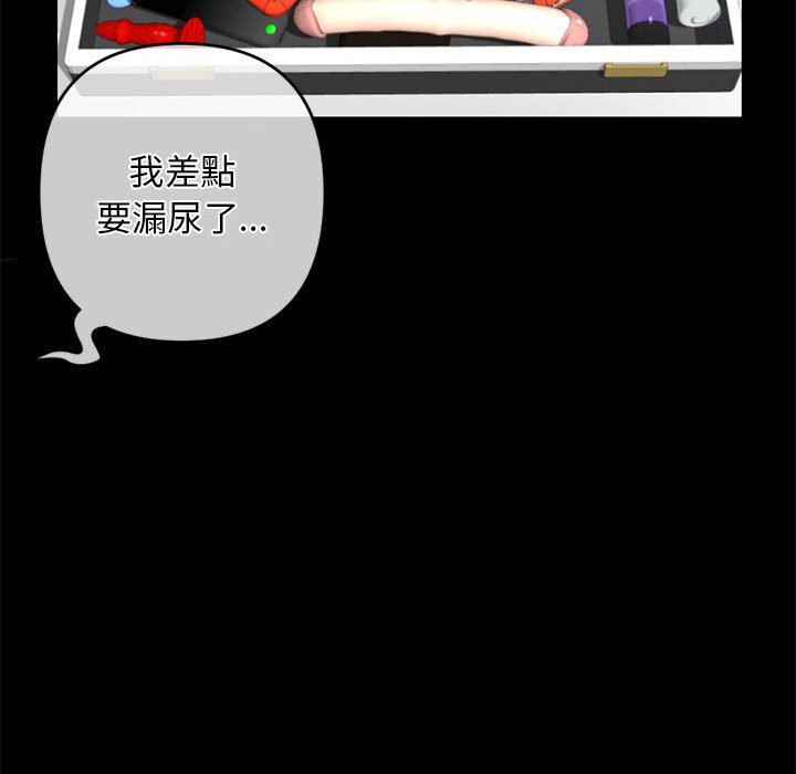 深夜網咖 第28章 第32页