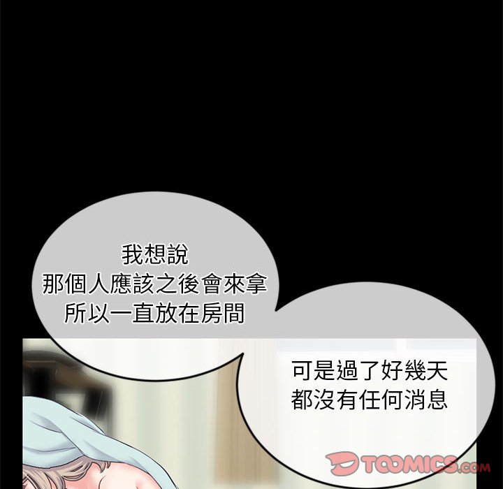 深夜網咖 第28章 第75页
