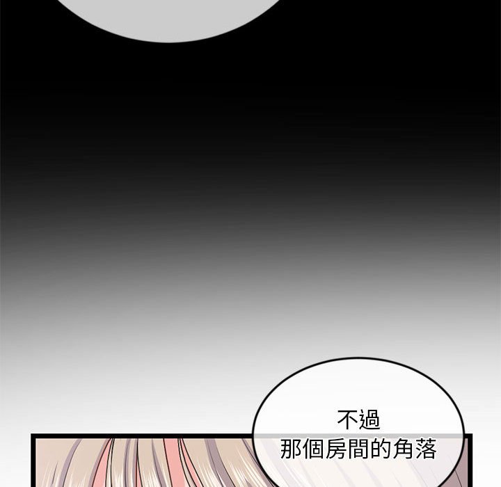 深夜網咖 第28章 第37页