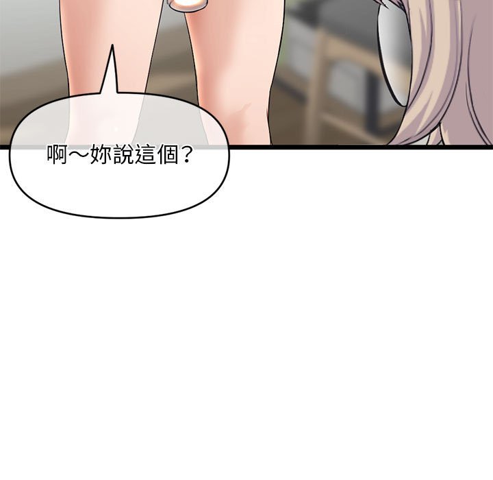深夜網咖 第28章 第43页