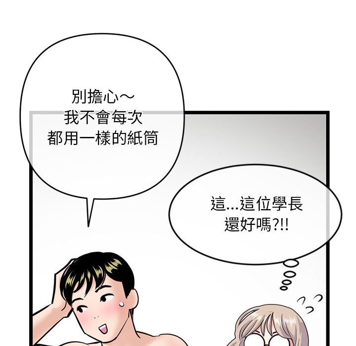 深夜網咖 第28章 第44页