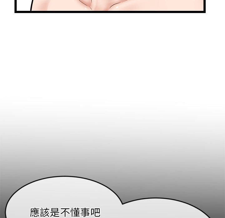 深夜網咖 第28章 第67页