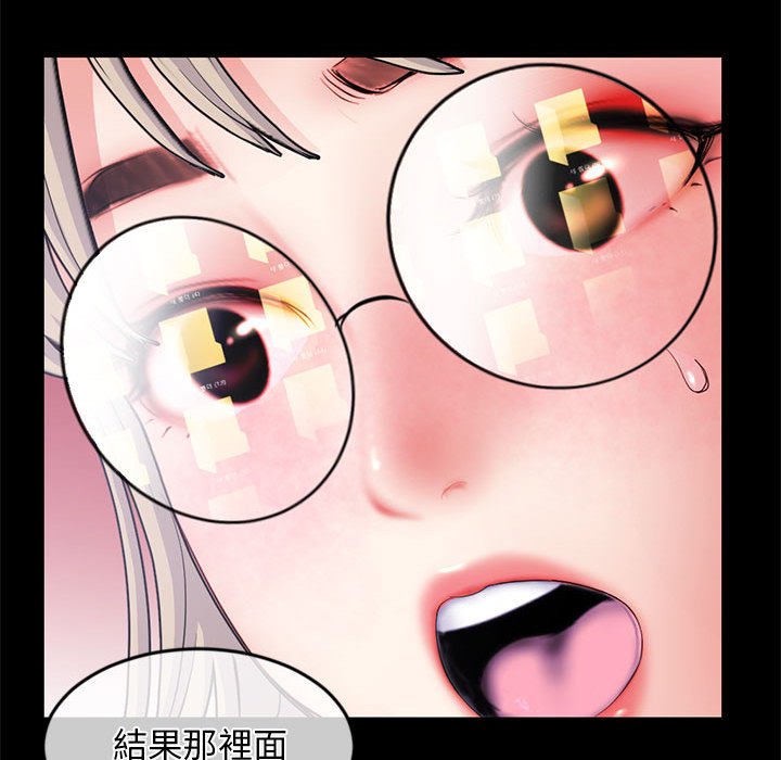 深夜網咖 第28章 第89页
