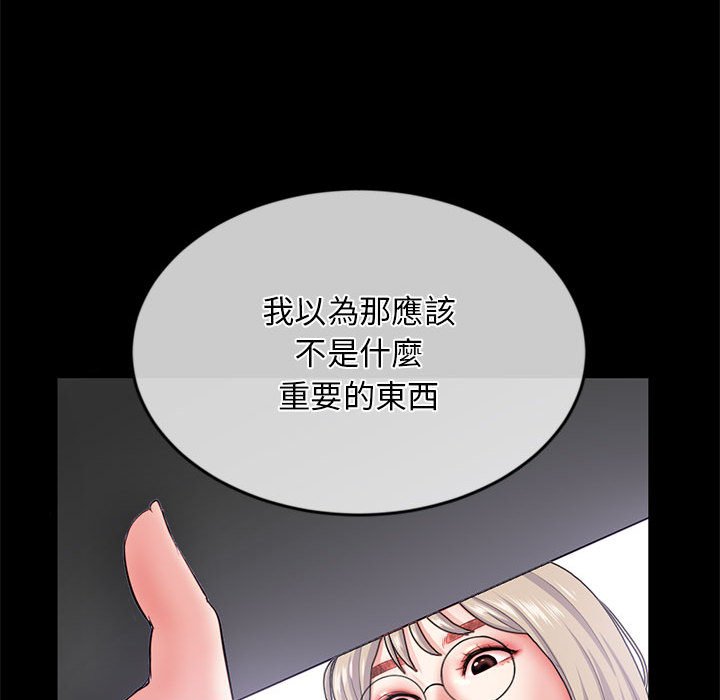 深夜網咖 第28章 第77页