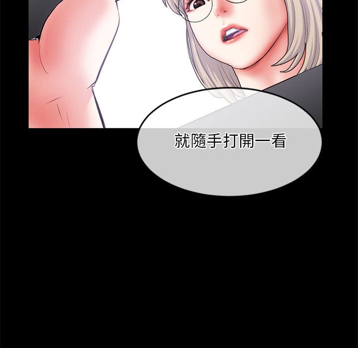 深夜網咖 第28章 第78页