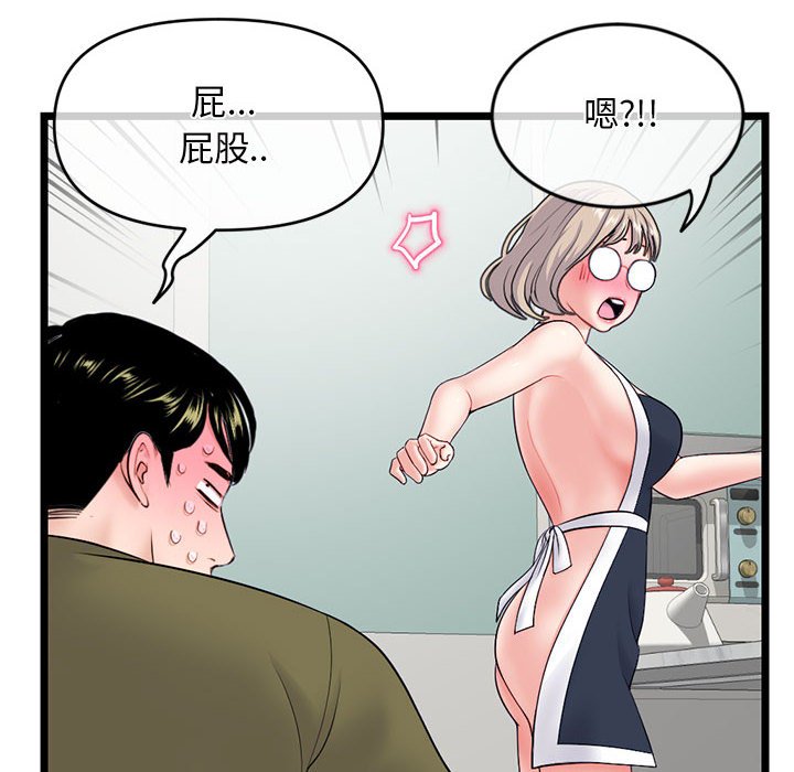 深夜網咖 第28章 第8页