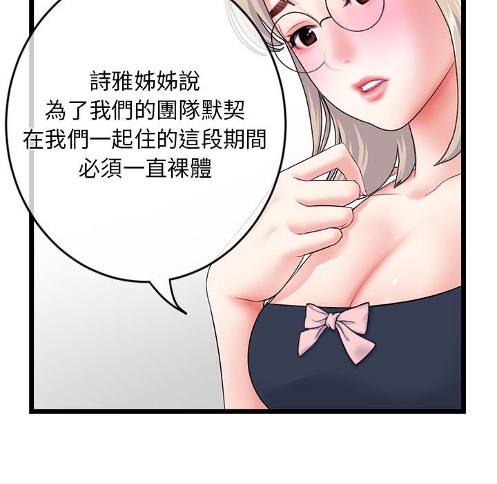 深夜網咖 第28章 第14页