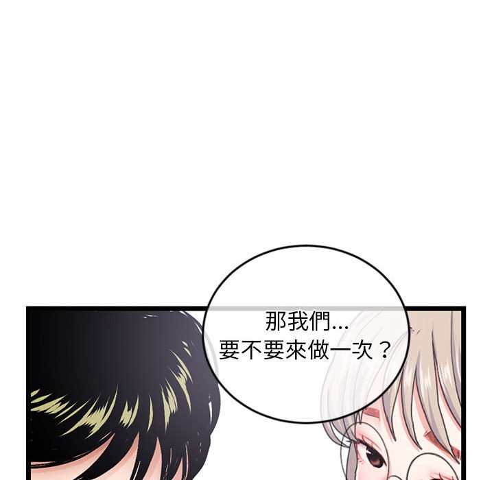 深夜網咖 第28章 第140页