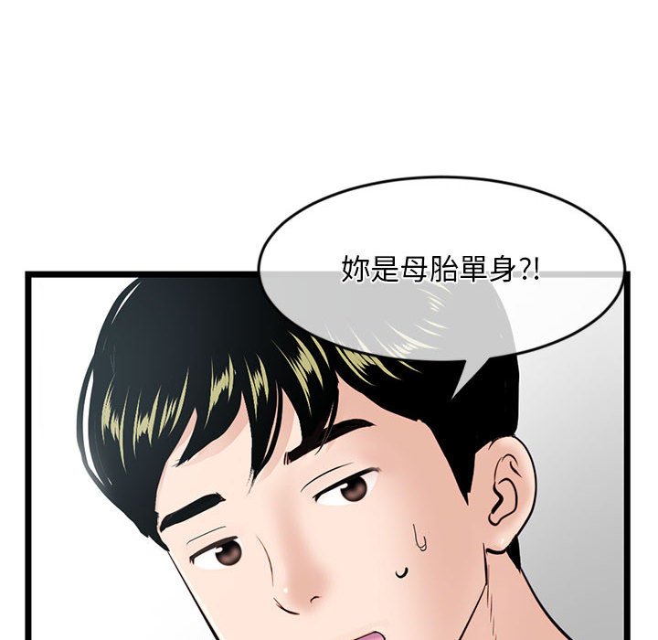 深夜網咖 第28章 第108页