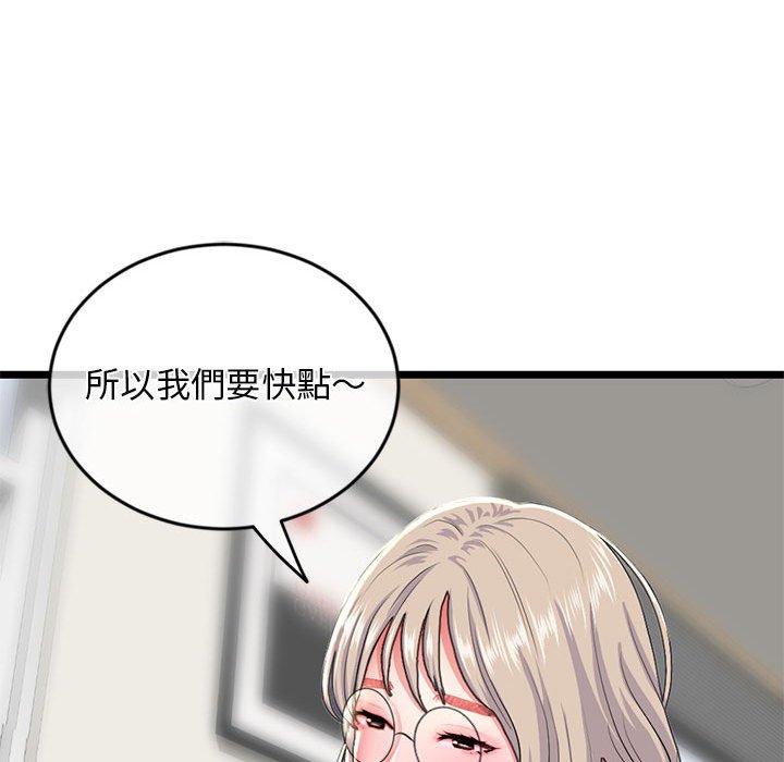 深夜網咖 第28章 第148页