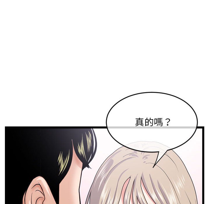 深夜網咖 第28章 第138页