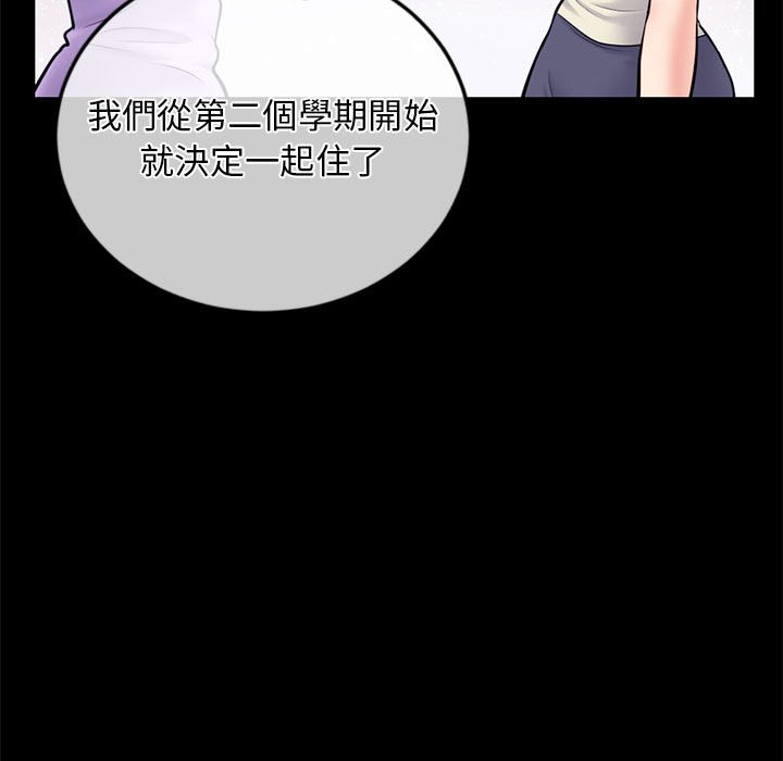 深夜網咖 第28章 第115页