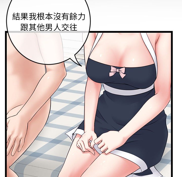 深夜網咖 第28章 第118页