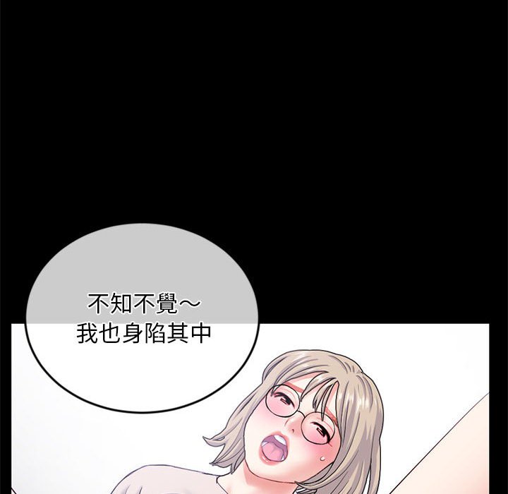 深夜網咖 第28章 第98页