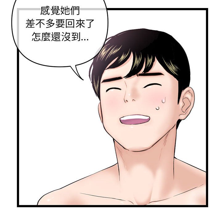 深夜網咖 第28章 第124页