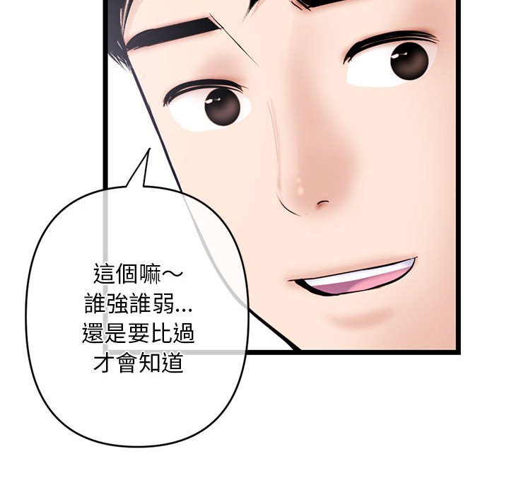 深夜網咖 第28章 第131页