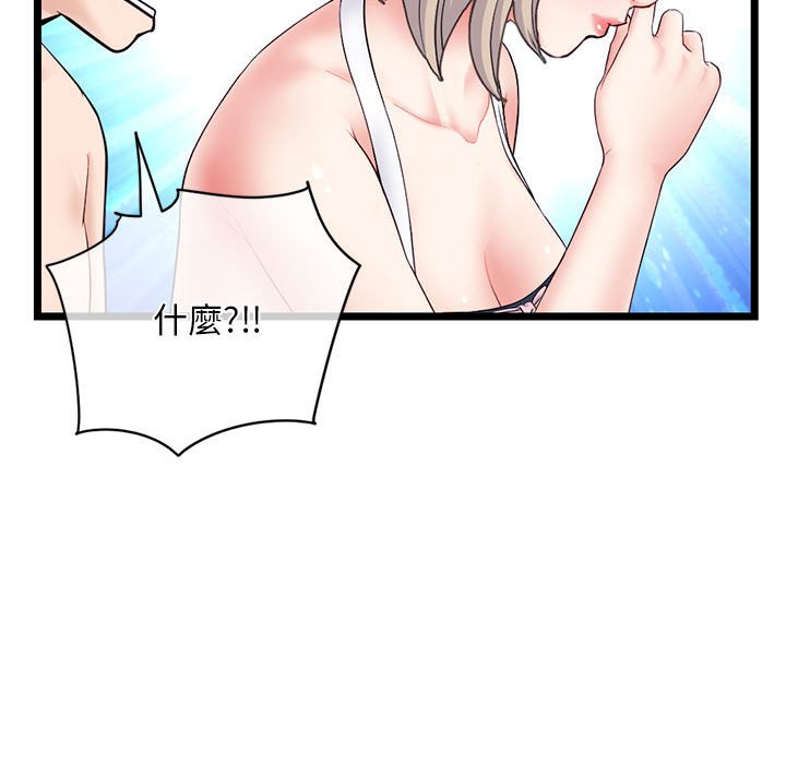 深夜網咖 第28章 第107页