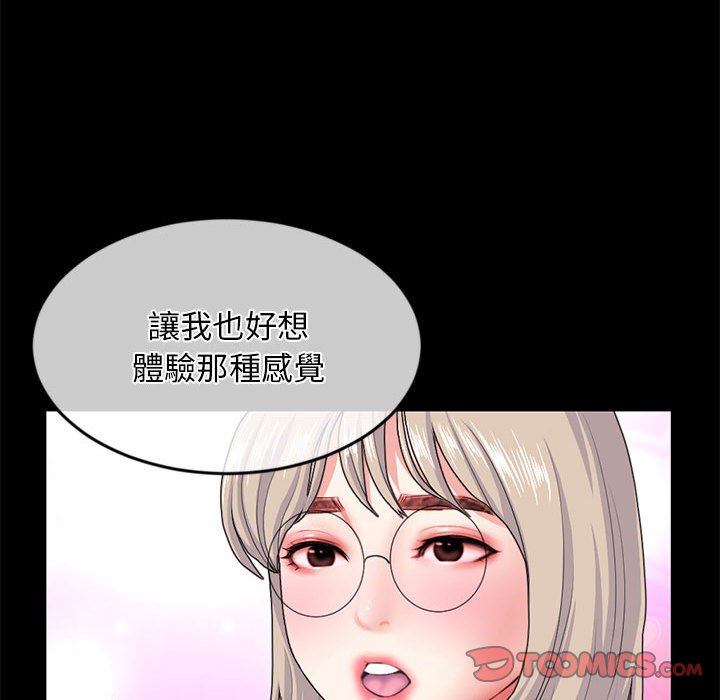 深夜網咖 第28章 第102页