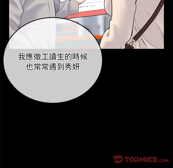 深夜網咖 第28章 第111页