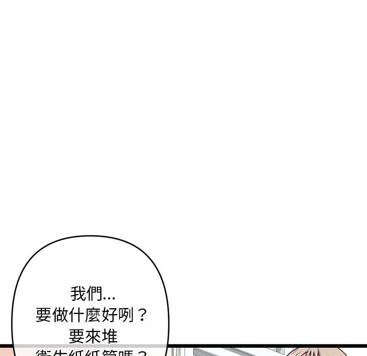 深夜網咖 第28章 第125页