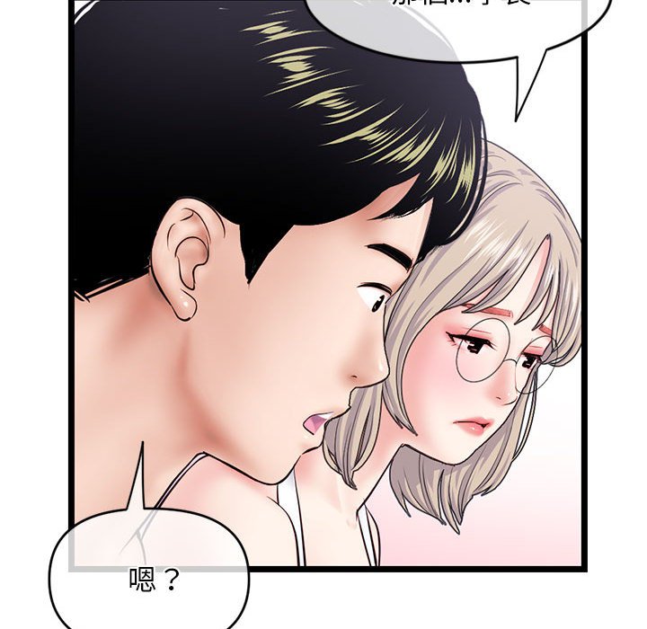 深夜網咖 第28章 第128页