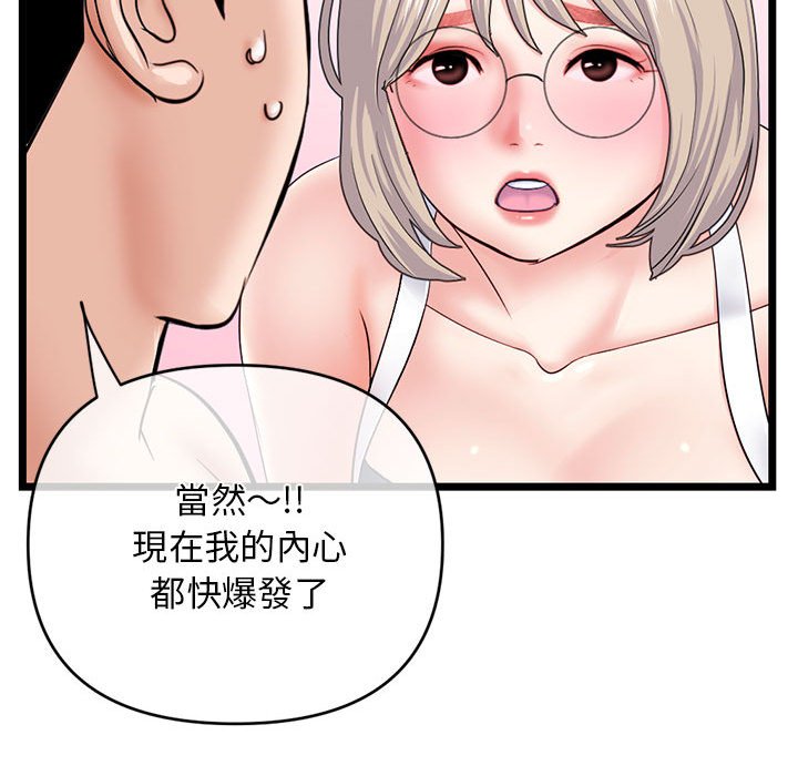 深夜網咖 第28章 第139页